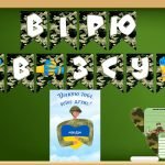 Фото розробки: День Збройних Сил України