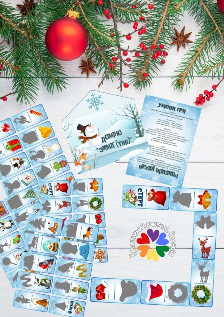 Головне зображення розробки: Доміно “Зима” 2024 для самостійного друку