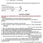 ПРОТОКОЛ ПЕДАГОГІЧНОЇ РАДИ ГРУДЕНЬ 2024. ПІДСУМКИ ОСВІТНЬОЇ ТА ВИХОВНОЇ РОБОТИ ЗА І СЕМЕСТР