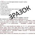 Комплекса підсумкова робота (КПР) за чотирма групами результатів для 6 класу НУШ з теми “Прикметник”
