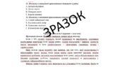 Комплекса підсумкова робота (КПР) за чотирма групами результатів для 6 класу НУШ з теми “Прикметник”