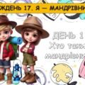 Ранкові зустрічі 1 клас. СІЧЕНЬ. Комплект презентацій 15 шт. Ранкова зустріч