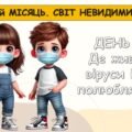 Ранкові зустрічі 4 клас. СІЧЕНЬ. 5-й місяць. СВІТ НЕВИДИМИЙ. Комплект презентацій 15 шт. Ранкова зустріч