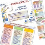 Фото розробки: ПОРТФОЛІО. Передовий досвід роботи ВЧИТЕЛЯ УКРАЇНСЬКОЇ МОВИ ТА ЛІТЕРАТУРИ 12 компетентностей 55 СЛАЙДІВ