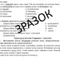 Комплексна підсумкова робота (КПР) 7 клас НУШ з теми: “Дієприслівник” +відповіді