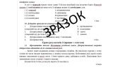 Комплексна підсумкова робота (КПР) 7 клас НУШ з теми: “Дієприслівник” +відповіді