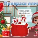 Фото розробки: Презентація “Правила поведінки під час зимових канікул – 2024-2025р. ” “Безпечні зимові канікул” Пам’ятка. Чек-лист