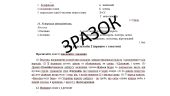 Комплексна підсумкова робота (КПР) 6 клас НУШ за чотирма групами результатів з української мови за І семестр