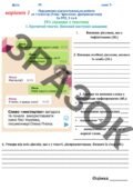 Підсумкова комплексна діагностична робота за ГР2, 3, 4 з теми “Дієслово. Дієприкметник”