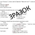 Комплексна підсумкова робота (КПР) з української літератури 6 клас НУШ з теми: «Мудрість байки. Ліричні послання Україні»