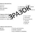 Комплексна підсумкова робота (КПР) з української мови за І семестр 7 клас НУШ за чотирма групами результатів