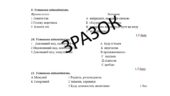 Комплексна підсумкова робота (КПР) з української мови за І семестр 7 клас НУШ за чотирма групами результатів
