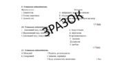 Комплексна підсумкова робота (КПР) з української мови за І семестр 7 клас НУШ за чотирма групами результатів