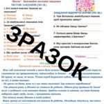 КДР за І семестрЗа ГР 1, 2, 3 та 4 Теми: “НЕВИЧЕРПНІ ДЖЕРЕЛА МУДРОСТІ”, “ВЕЛИКЕ ДИВО КАЗКИ“
