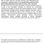 Фото розробки: ПРОТОКОЛ ПЕДАГОГІЧНОЇ РАДИ ГРУДЕНЬ 2024. ПІДСУМКИ ОСВІТНЬОЇ ТА ВИХОВНОЇ РОБОТИ ЗА І СЕМЕСТР