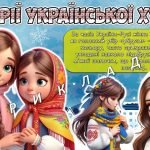 Фото розробки: Презентація “Традиції крізь століття” 7 грудня – День української хустки