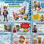 Фото розробки: БЕЗПЕЧНІ ЗИМОВІ КАНІКУЛИ з посіпаками (презентація+конспект+пам’ятка+зимовий чек-лист+розмальовки)