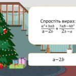 Фото розробки: Підсумкова 8 клас математика 1 семестр