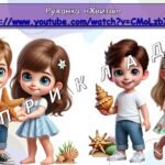 Фото розробки: Ранкові зустрічі 3 клас. СІЧЕНЬ. 5-й місяць. СВІТ НЕВІДОМИЙ. Комплект презентацій 15 шт. Ранкова зустріч