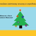 Фото розробки: Інформатика 2 клас графіка