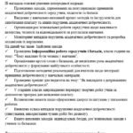 Фото розробки: ПРОТОКОЛ ПЕДАГОГІЧНОЇ РАДИ ГРУДЕНЬ 2024. ПІДСУМКИ ОСВІТНЬОЇ ТА ВИХОВНОЇ РОБОТИ ЗА І СЕМЕСТР