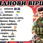 Фото розробки: Всеукраїнський день пам’яті «кіборгів»