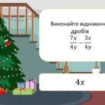 Фото розробки: Підсумкова 8 клас математика 1 семестр