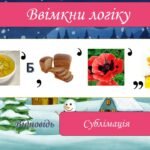 Фото розробки: Підсумковий урок фізика 8 клас