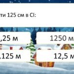 Фото розробки: Підсумкова ходилка фізика 7 клас