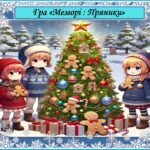 Фото розробки: Дидактичні імбирні меморіки (2 гри)