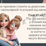 Фото розробки: Презентація “Батьківські збори. Підведення підсумків за І семестр 2025-2026 н.р.”