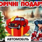 Фото розробки: НОВОРІЧНИЙ КВЕСТ “МАГІЧНИЙ ВІДЛІК”