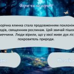 Фото розробки: Новий рік Казка Змагання Дракона та Змії
