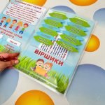 Фото розробки: Лепбук “Соціальна сфера”