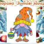 Фото розробки: Новорічна піжамна вечірка