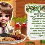 Фото розробки: Презентація “Святкова магія Різдва” 25 грудня – Різдво Христове