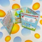 Фото розробки: Лепбук “Соціальна сфера”