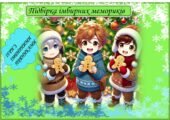 Дидактичні імбирні меморіки (2 гри)