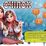 Фото розробки: Презентація “Традиції крізь століття” 7 грудня – День української хустки
