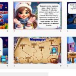 Фото розробки: Квест “Зіркова місія Святого Миколая”