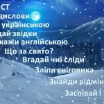 Фото розробки: Зимова казка