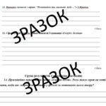 Фото розробки: Комплексна підсумкова робота (КПР) з української літератури 6 клас НУШ з теми: «Мудрість байки. Ліричні послання Україні»