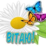 Фото розробки: “Ввічливі слова”. Матеріал для оформлення класної кімнати НУШ