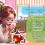 Фото розробки: Презентація “15 грудня – Міжнародний день чаю”