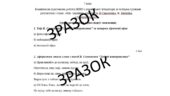 Комплексна підсумкова робота (КПР) 7 клас НУШ з української літератури за чотирма групами результатів з теми: «Ми- українці»