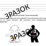 Фото розробки: Комплексна підсумкова робота (КПР) з української літератури 7 клас з теми: «Характер і доля людини» (творчість В.Винниченка, Л.Костенко, О. Радушинсь