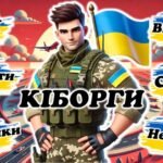 Фото розробки: Всеукраїнський день пам’яті «кіборгів»