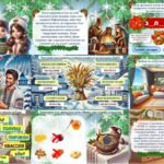 Фото розробки: Світло різдвяної зірки. Різдво Христове 2025. Сучасна, анімована презентація + завдання для друку