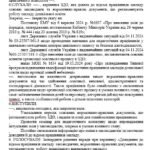 Фото розробки: Нарада при директору ЗДО. Протокол №3