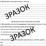 Фото розробки: Комплекса підсумкова робота (КПР) за чотирма групами результатів для 6 класу НУШ з теми “Прикметник”